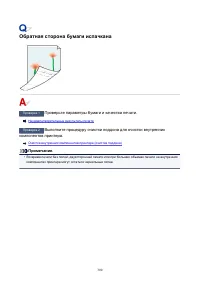 Страница 300