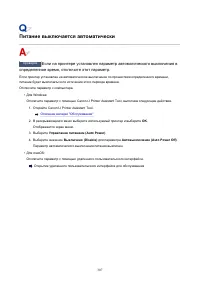 Страница 307