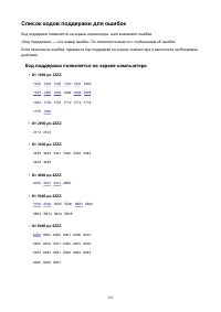 Страница 325