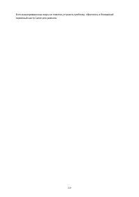 Страница 329