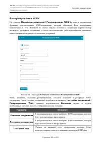 Страница 113