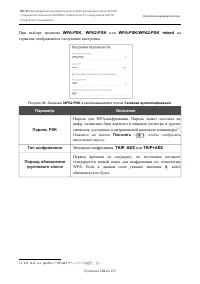 Страница 122