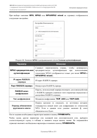 Страница 123