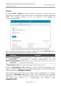 Страница 133