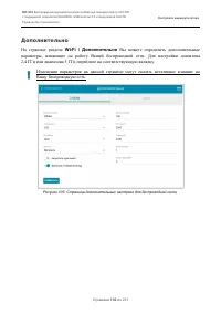 Страница 136