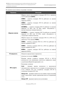 Страница 137