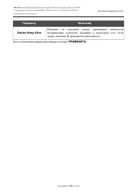 Страница 139