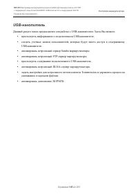 Страница 145