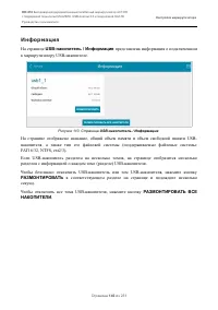 Страница 146