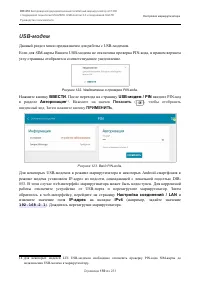 Страница 159