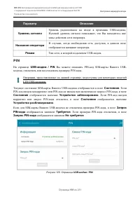 Страница 161