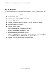 Страница 163