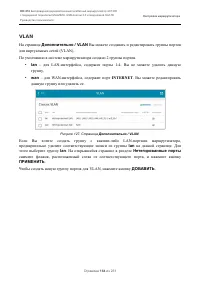 Страница 164