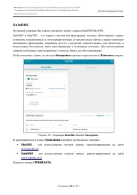 Страница 169