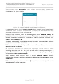 Страница 170