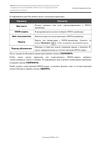 Страница 174