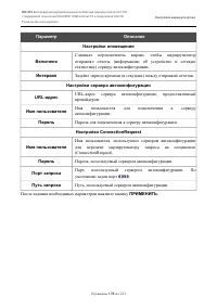 Страница 179