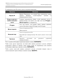 Страница 181