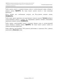 Страница 193