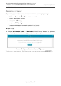 Страница 194