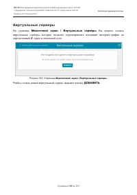 Страница 198