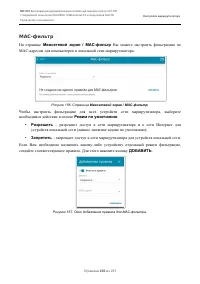 Страница 203