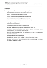 Страница 206