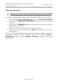 Страница 211