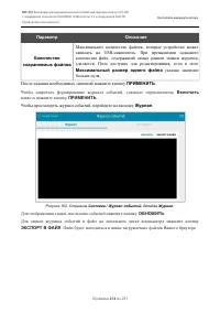 Страница 214