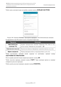 Страница 218