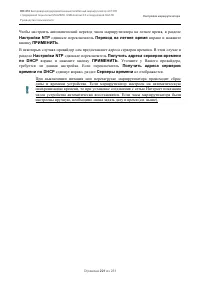 Страница 221