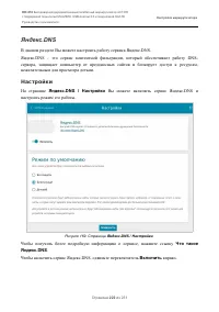 Страница 222