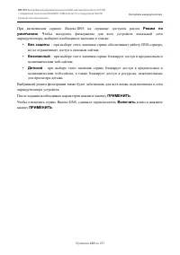 Страница 223