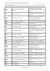 Страница 229