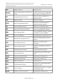 Страница 230