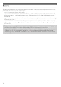 Страница 110