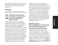 Страница 101