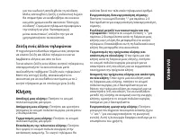 Страница 105