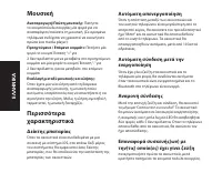 Страница 106