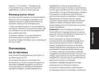 Страница 107