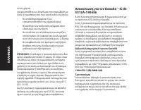 Страница 108