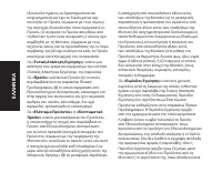 Страница 110