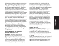 Страница 111