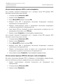 Страница 100