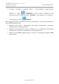 Страница 101