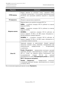 Страница 103