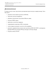 Страница 104