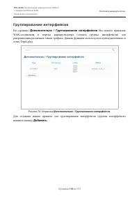 Страница 106