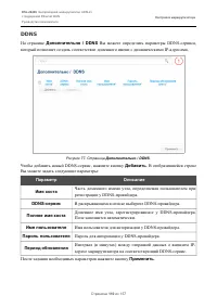 Страница 110