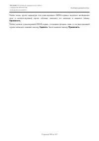 Страница 111